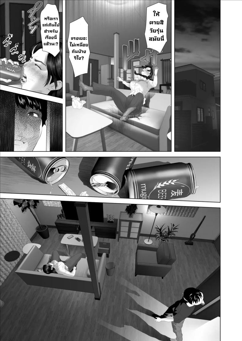 ความลับคุณป้า ภาพ 22