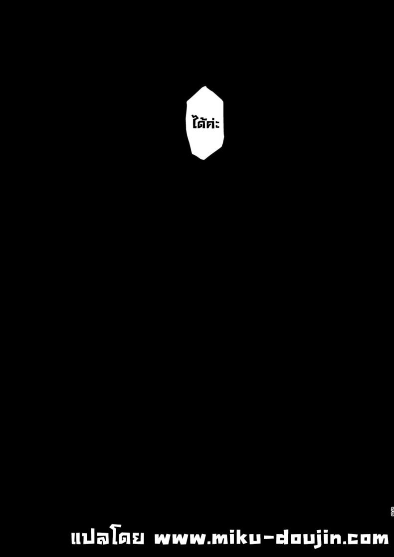 แผนแย่งแฟนจากคู่อริ ภาพ 57