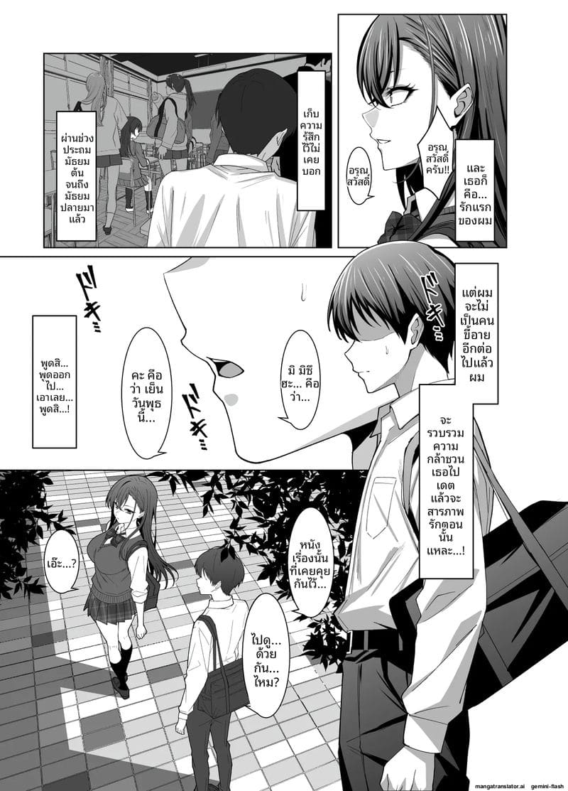 เพื่อนสาวเงี่ยน... โดนรุมเย็ดจนน้ำแตก ภาพ 5