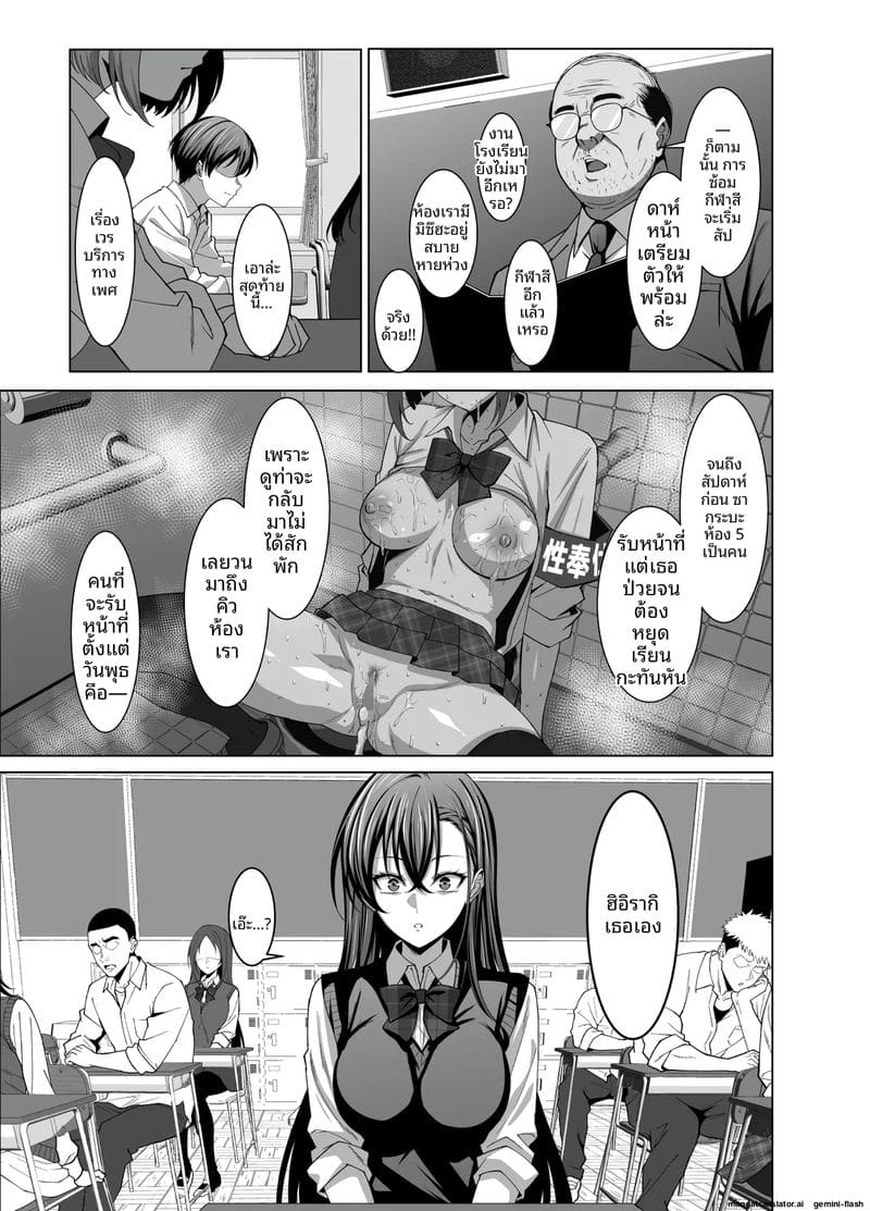 เพื่อนสาวเงี่ยน... โดนรุมเย็ดจนน้ำแตก ภาพ 7