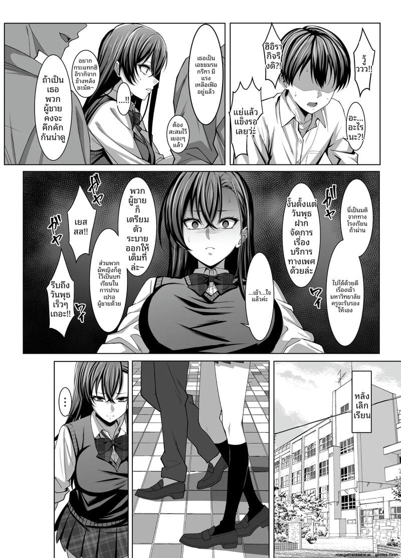 เพื่อนสาวเงี่ยน... โดนรุมเย็ดจนน้ำแตก ภาพ 8