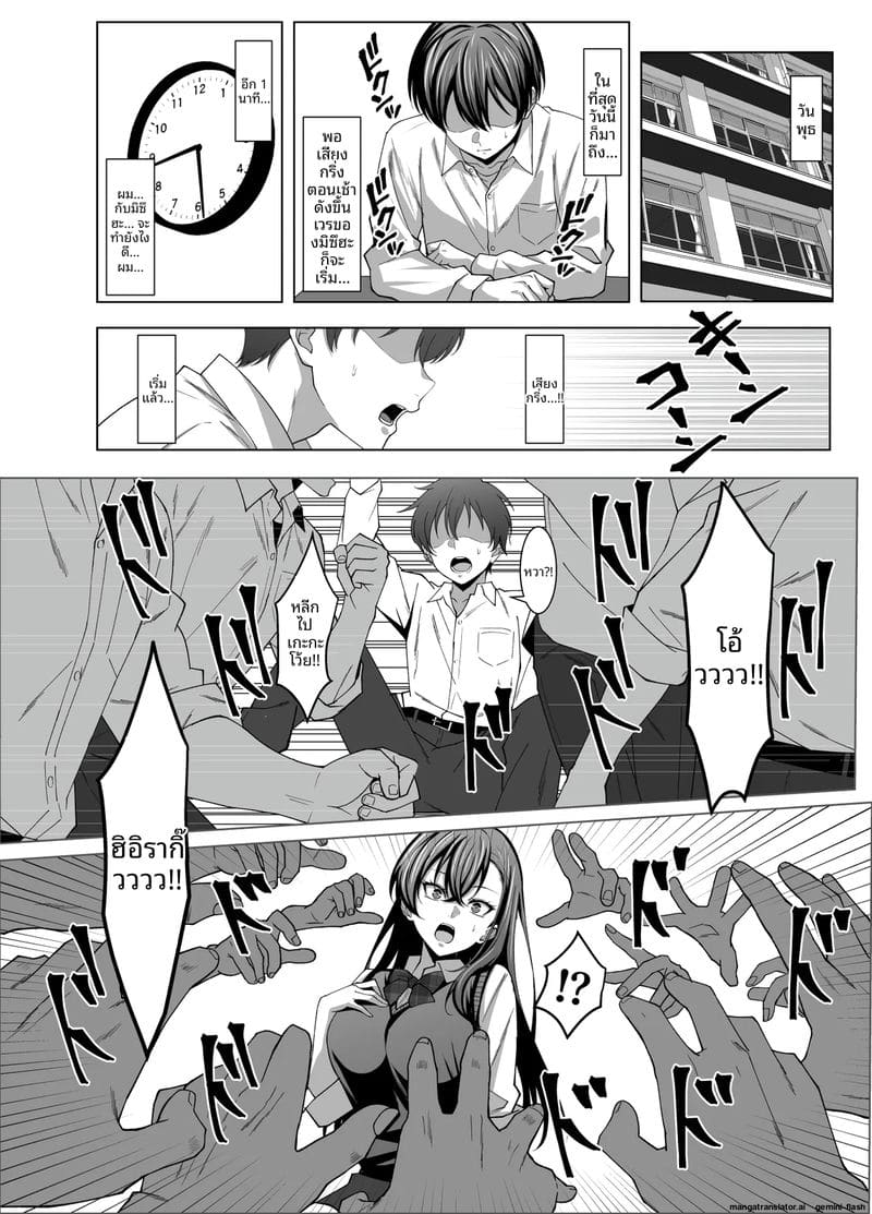 เพื่อนสาวเงี่ยน... โดนรุมเย็ดจนน้ำแตก ภาพ 10