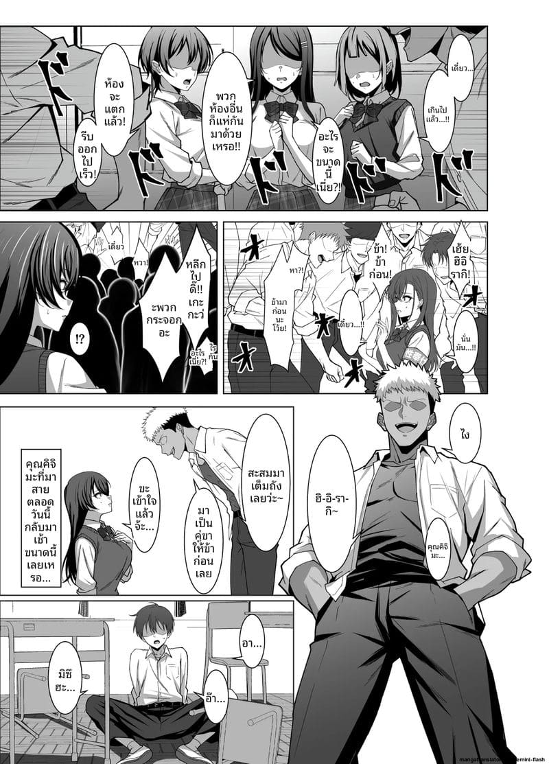 เพื่อนสาวเงี่ยน... โดนรุมเย็ดจนน้ำแตก ภาพ 11