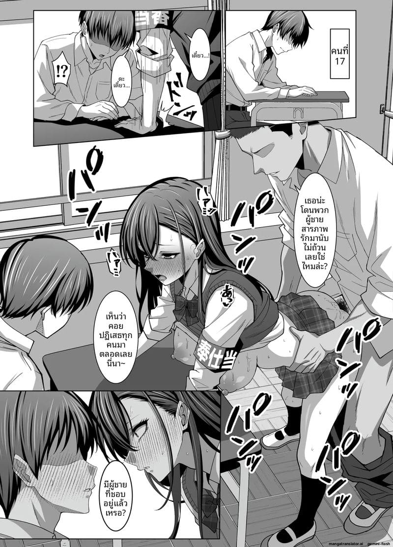 เพื่อนสาวเงี่ยน... โดนรุมเย็ดจนน้ำแตก ภาพ 17