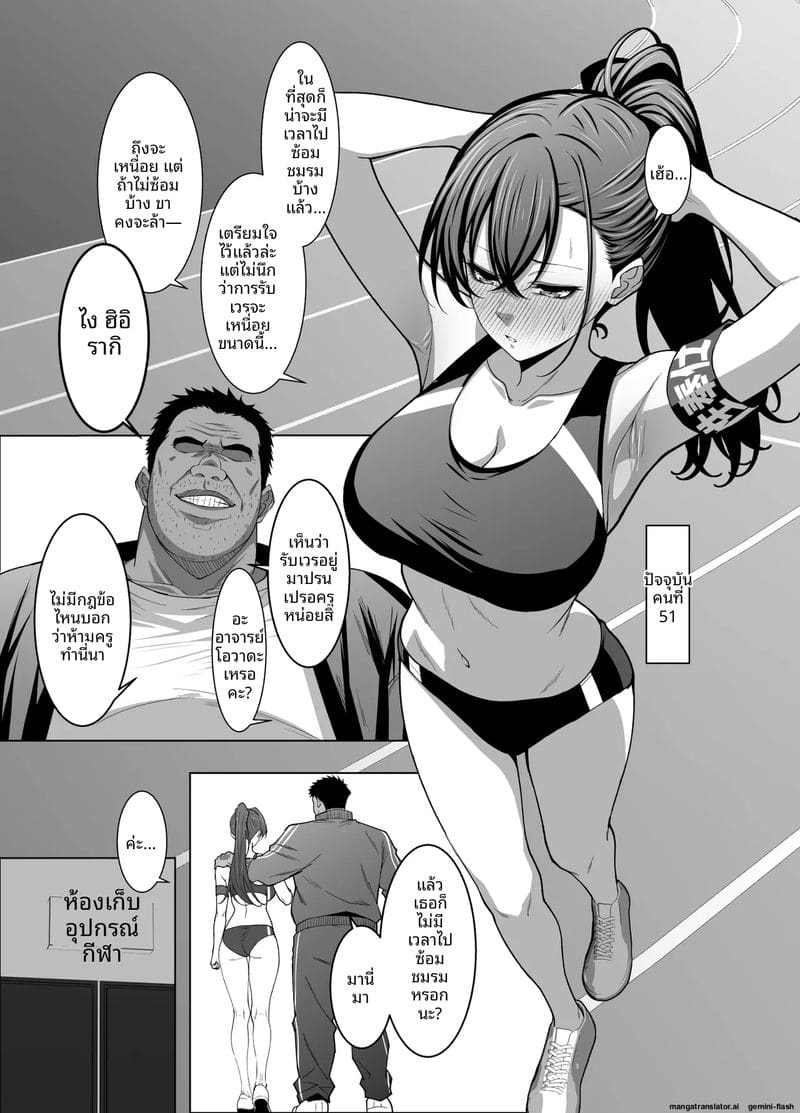 เพื่อนสาวเงี่ยน... โดนรุมเย็ดจนน้ำแตก ภาพ 21