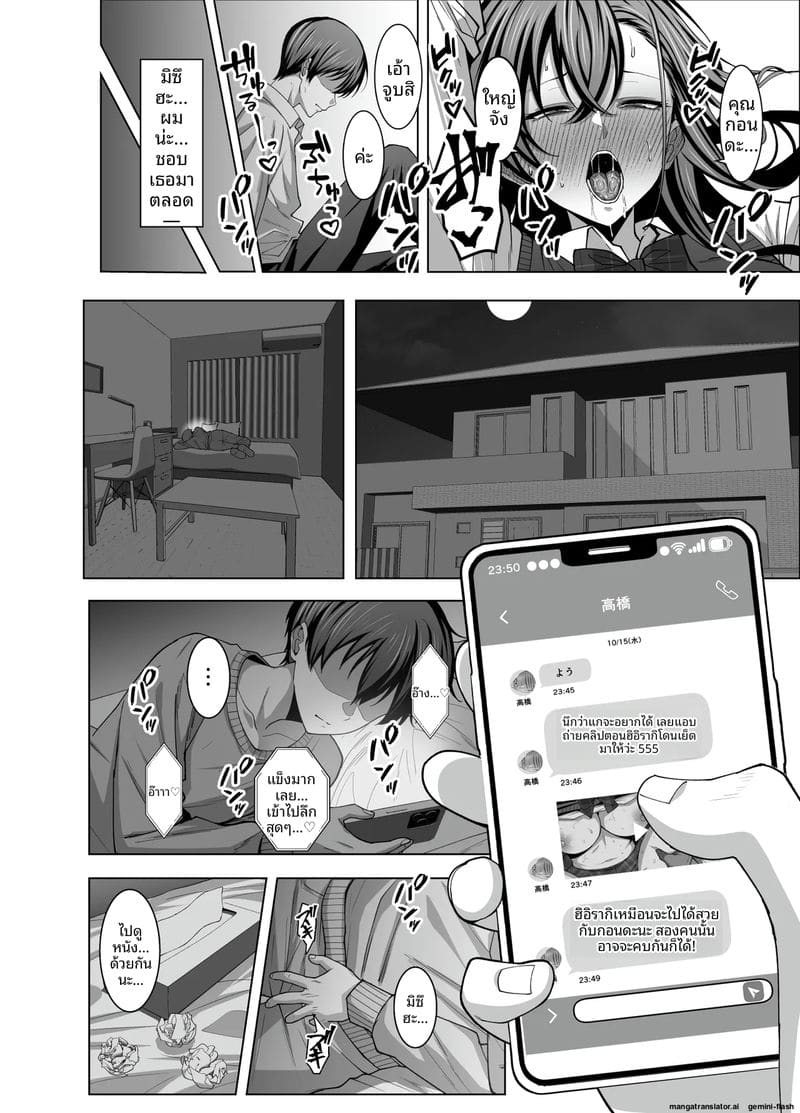 เพื่อนสาวเงี่ยน... โดนรุมเย็ดจนน้ำแตก ภาพ 30