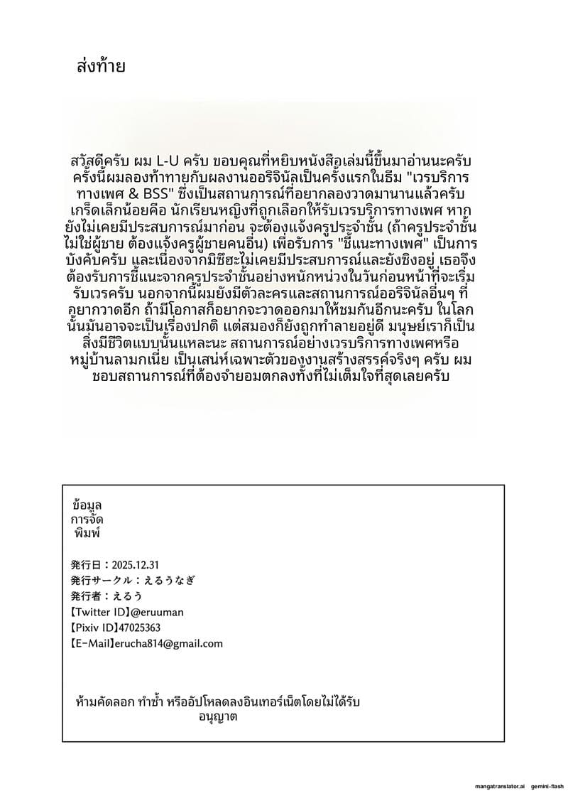 เพื่อนสาวเงี่ยน... โดนรุมเย็ดจนน้ำแตก ภาพ 31