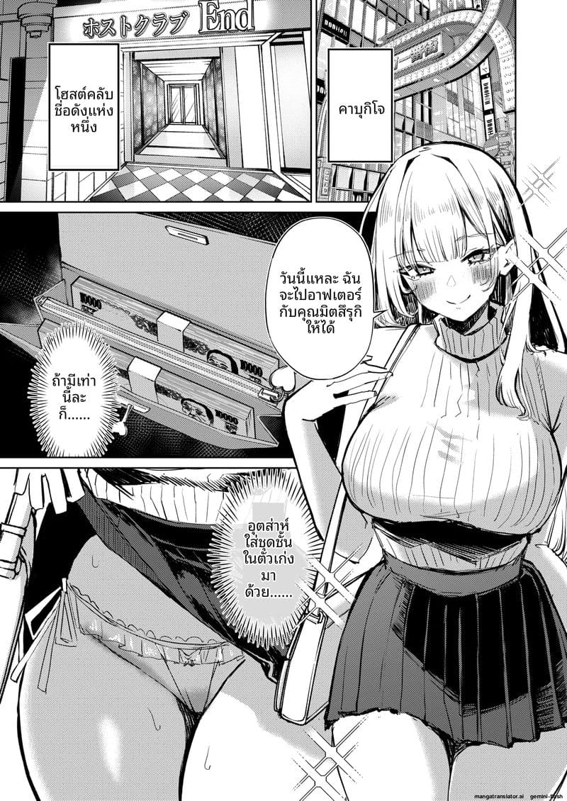 สาวนมโต... โดนจับเย็ดสดแตกใน ภาพ 3