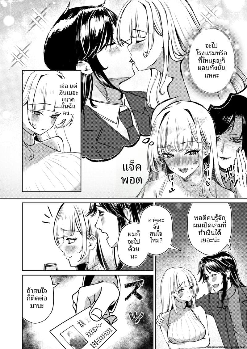 สาวนมโต... โดนจับเย็ดสดแตกใน ภาพ 6