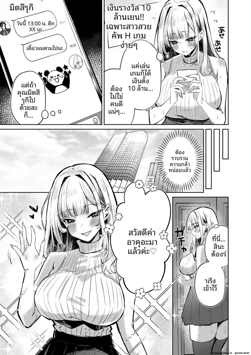 สาวนมโต... โดนจับเย็ดสดแตกใน ภาพ 7