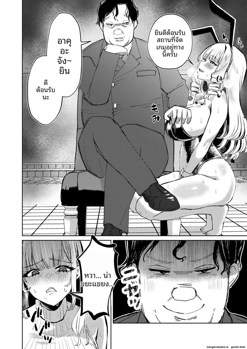 สาวนมโต... โดนจับเย็ดสดแตกใน ภาพ 8