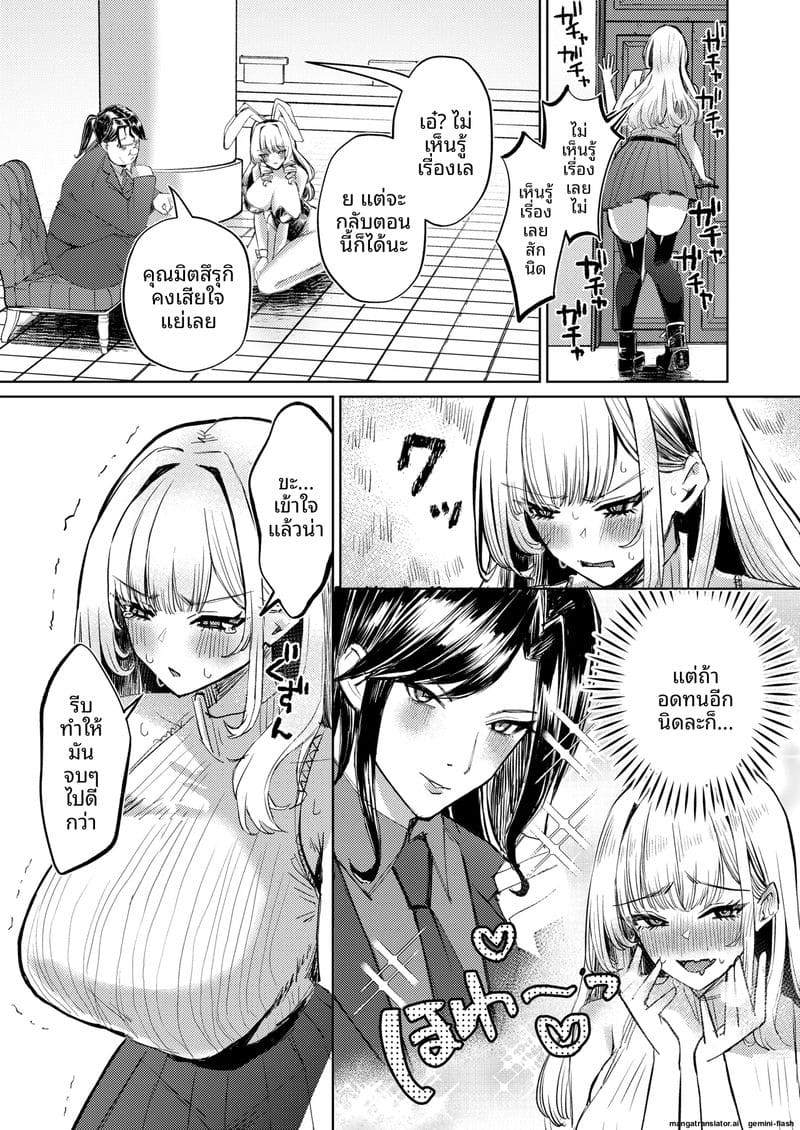 สาวนมโต... โดนจับเย็ดสดแตกใน ภาพ 9