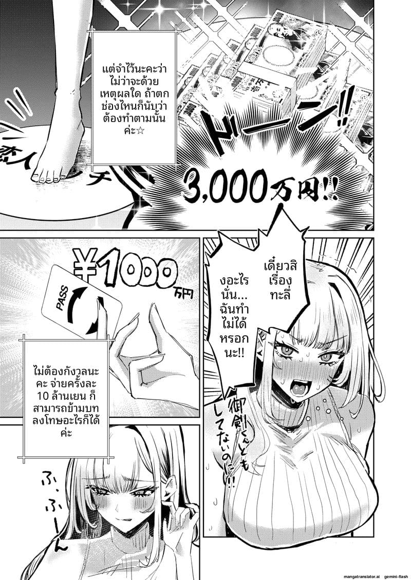 สาวนมโต... โดนจับเย็ดสดแตกใน ภาพ 11