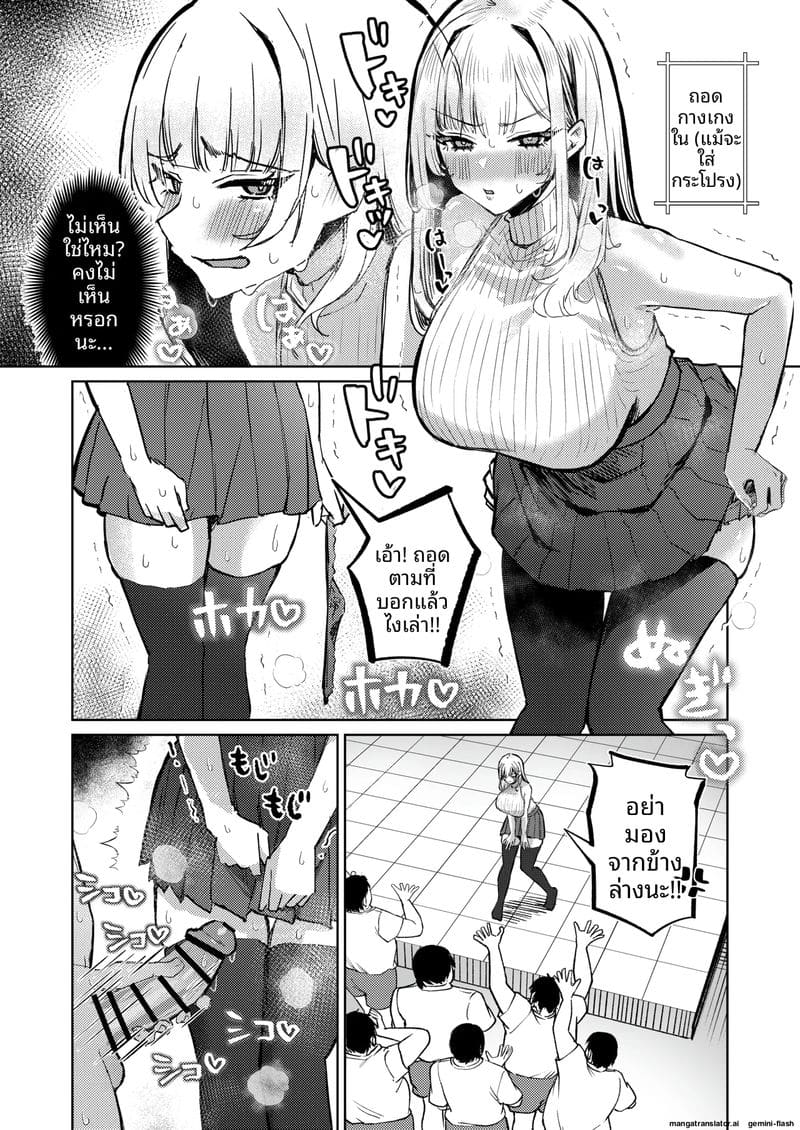 สาวนมโต... โดนจับเย็ดสดแตกใน ภาพ 16