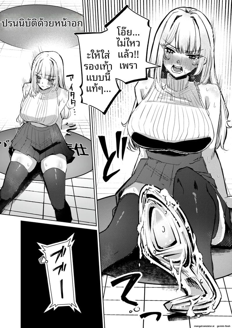 สาวนมโต... โดนจับเย็ดสดแตกใน ภาพ 23