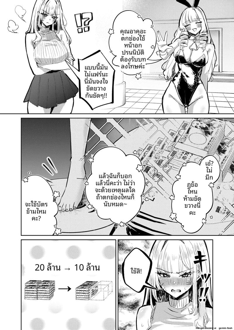 สาวนมโต... โดนจับเย็ดสดแตกใน ภาพ 24