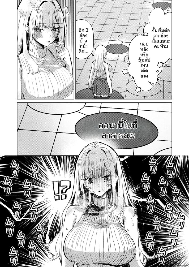สาวนมโต... โดนจับเย็ดสดแตกใน ภาพ 25