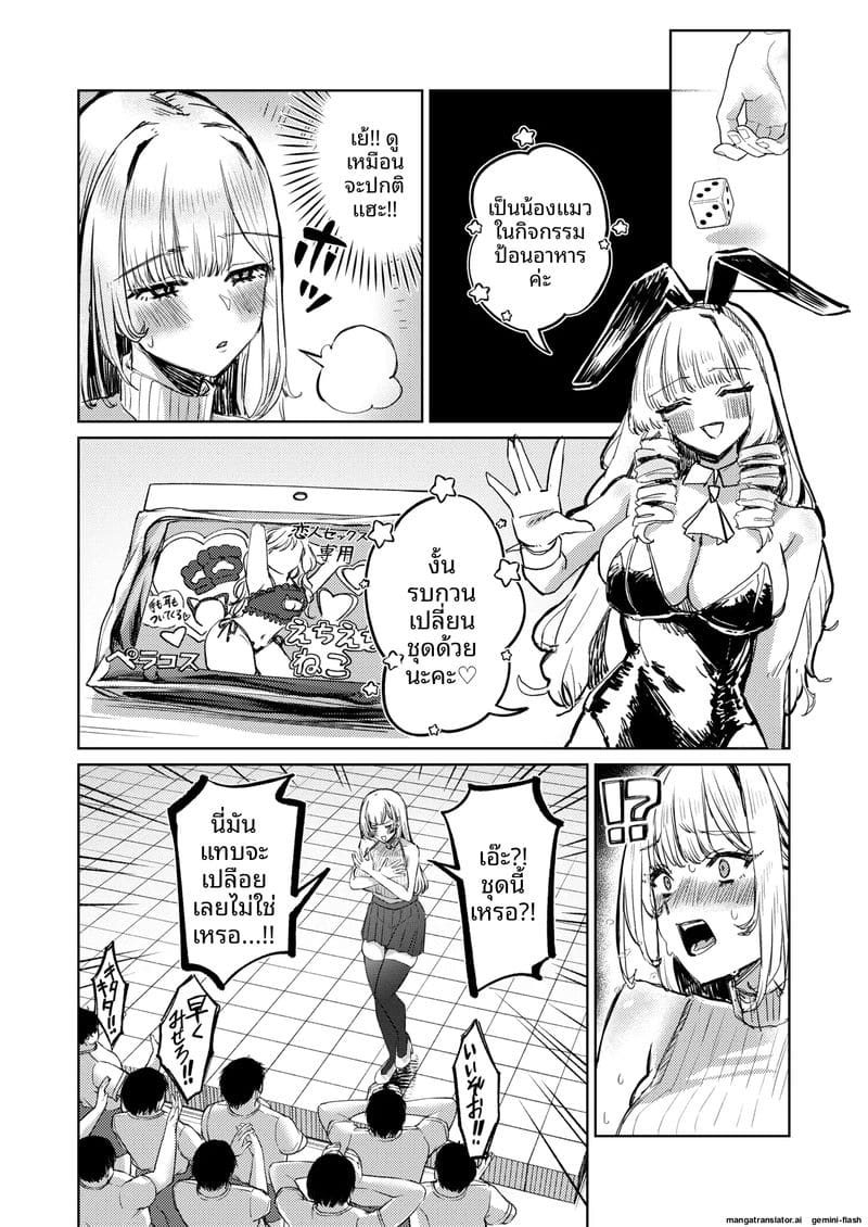 สาวนมโต... โดนจับเย็ดสดแตกใน ภาพ 31