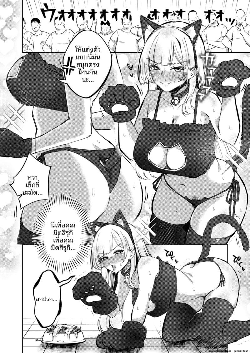 สาวนมโต... โดนจับเย็ดสดแตกใน ภาพ 32