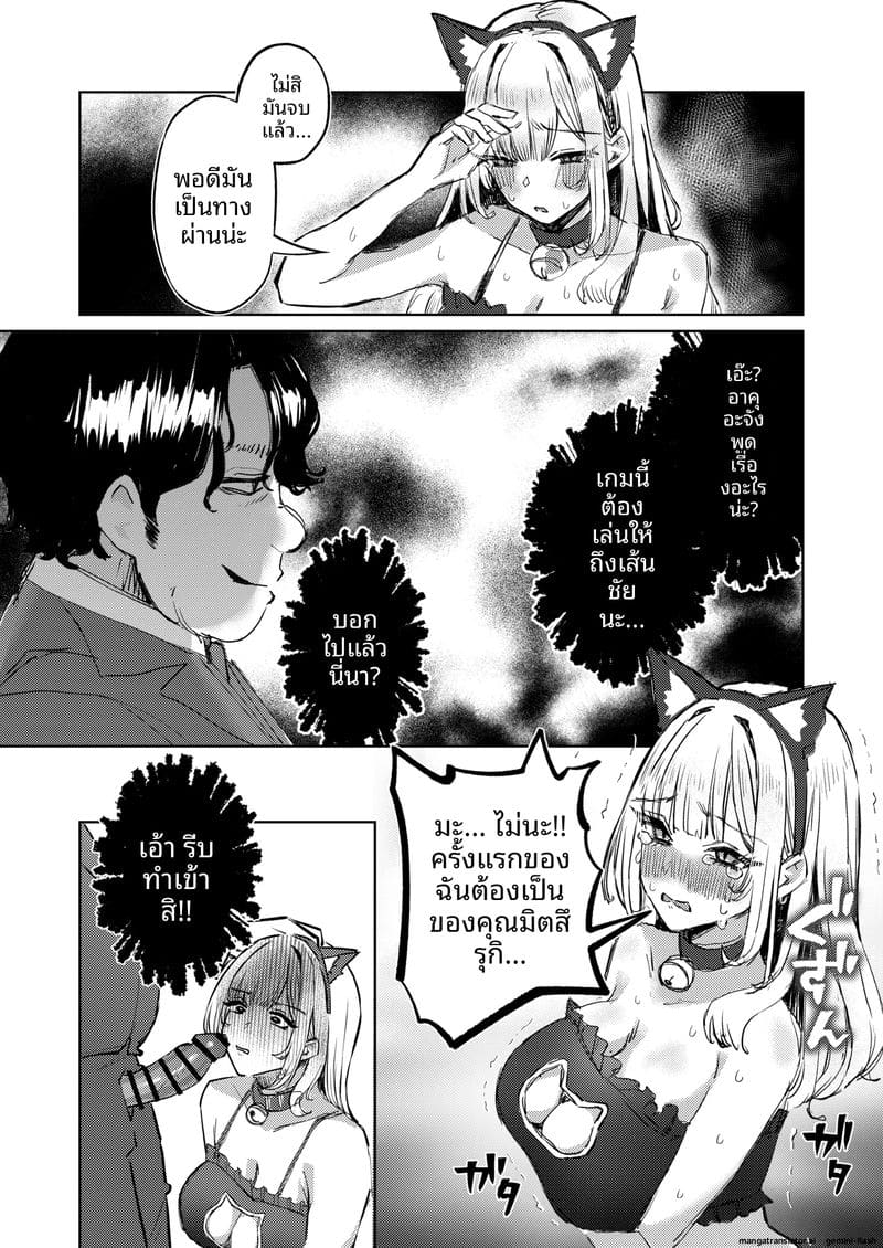 สาวนมโต... โดนจับเย็ดสดแตกใน ภาพ 35