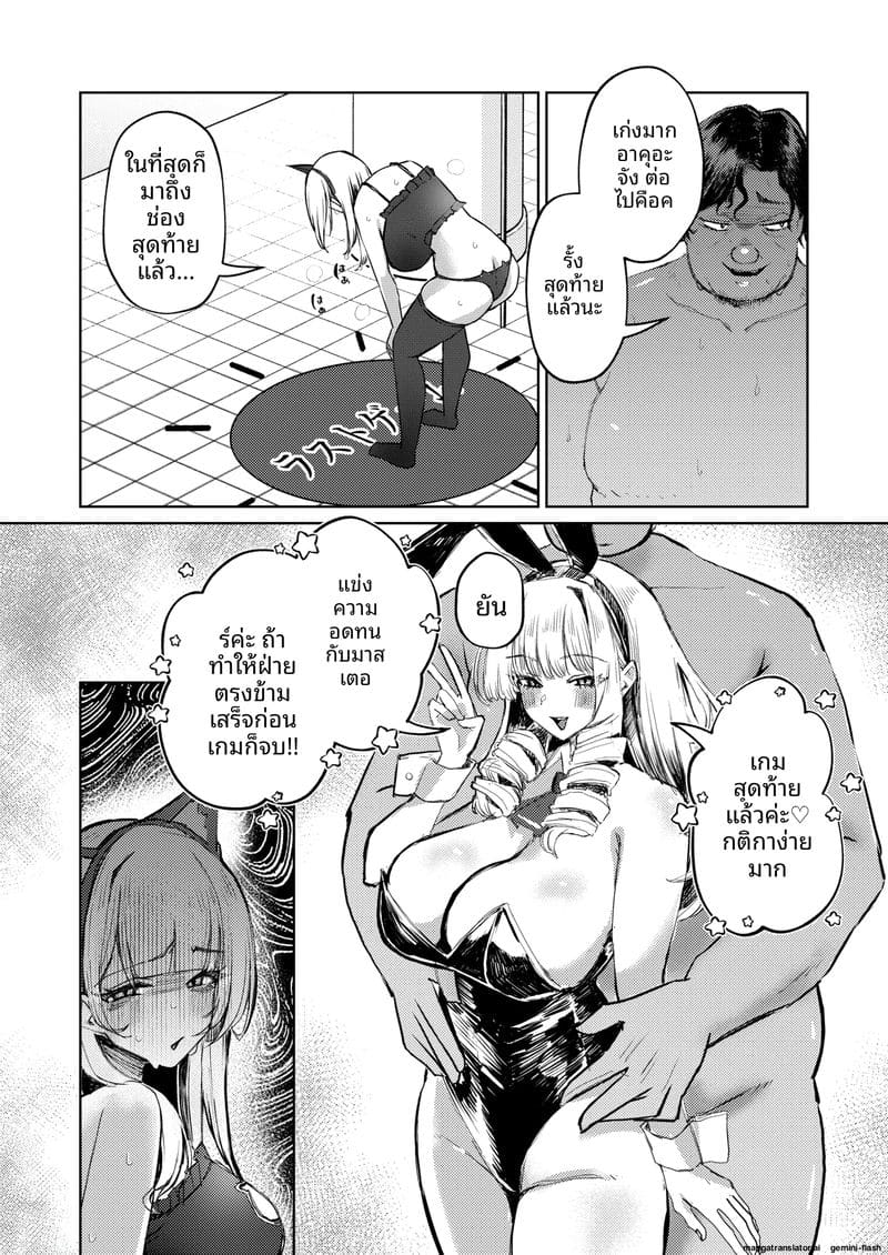 สาวนมโต... โดนจับเย็ดสดแตกใน ภาพ 39