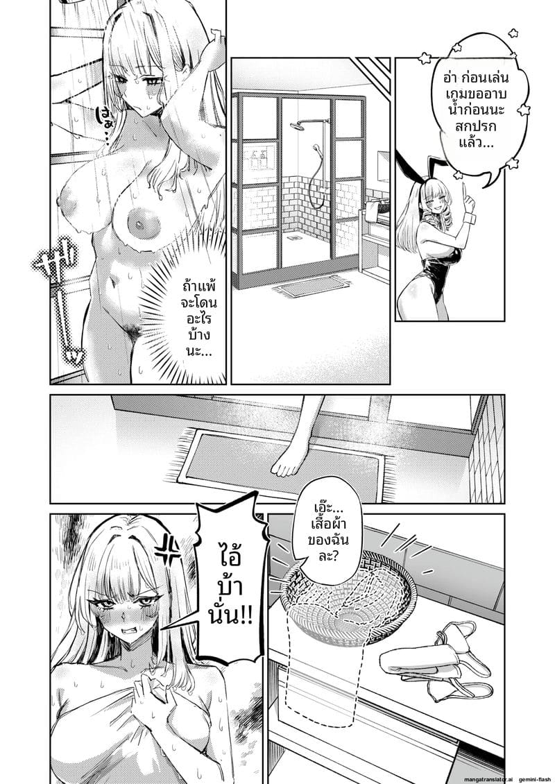 สาวนมโต... โดนจับเย็ดสดแตกใน ภาพ 40