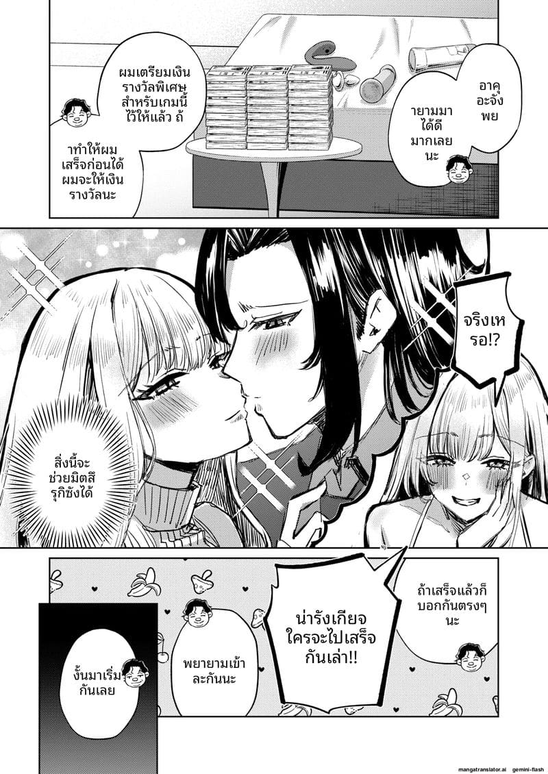 สาวนมโต... โดนจับเย็ดสดแตกใน ภาพ 42