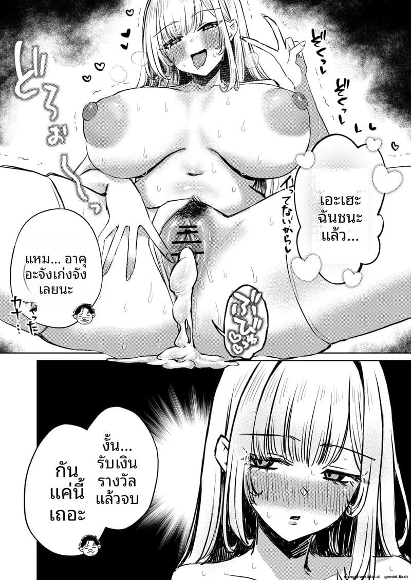 สาวนมโต... โดนจับเย็ดสดแตกใน ภาพ 58