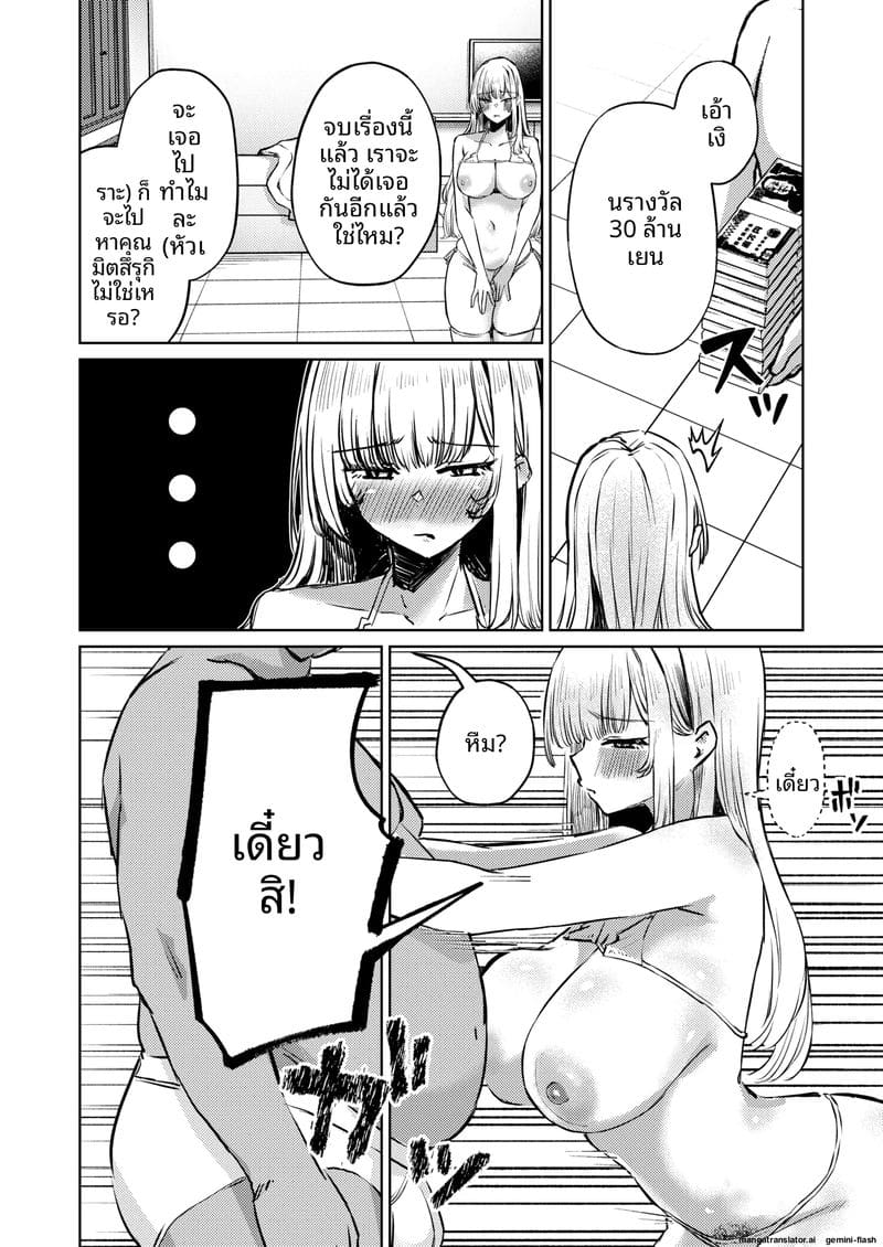 สาวนมโต... โดนจับเย็ดสดแตกใน ภาพ 59