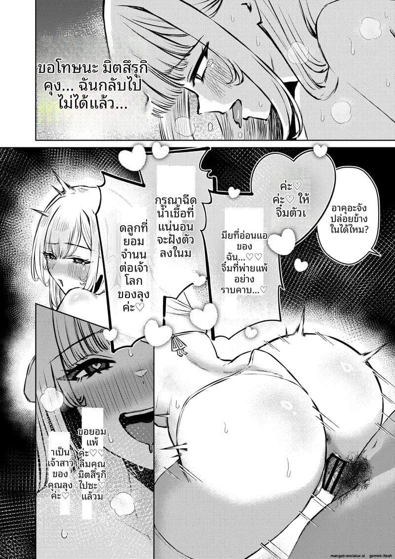 สาวนมโต... โดนจับเย็ดสดแตกใน ภาพ 68