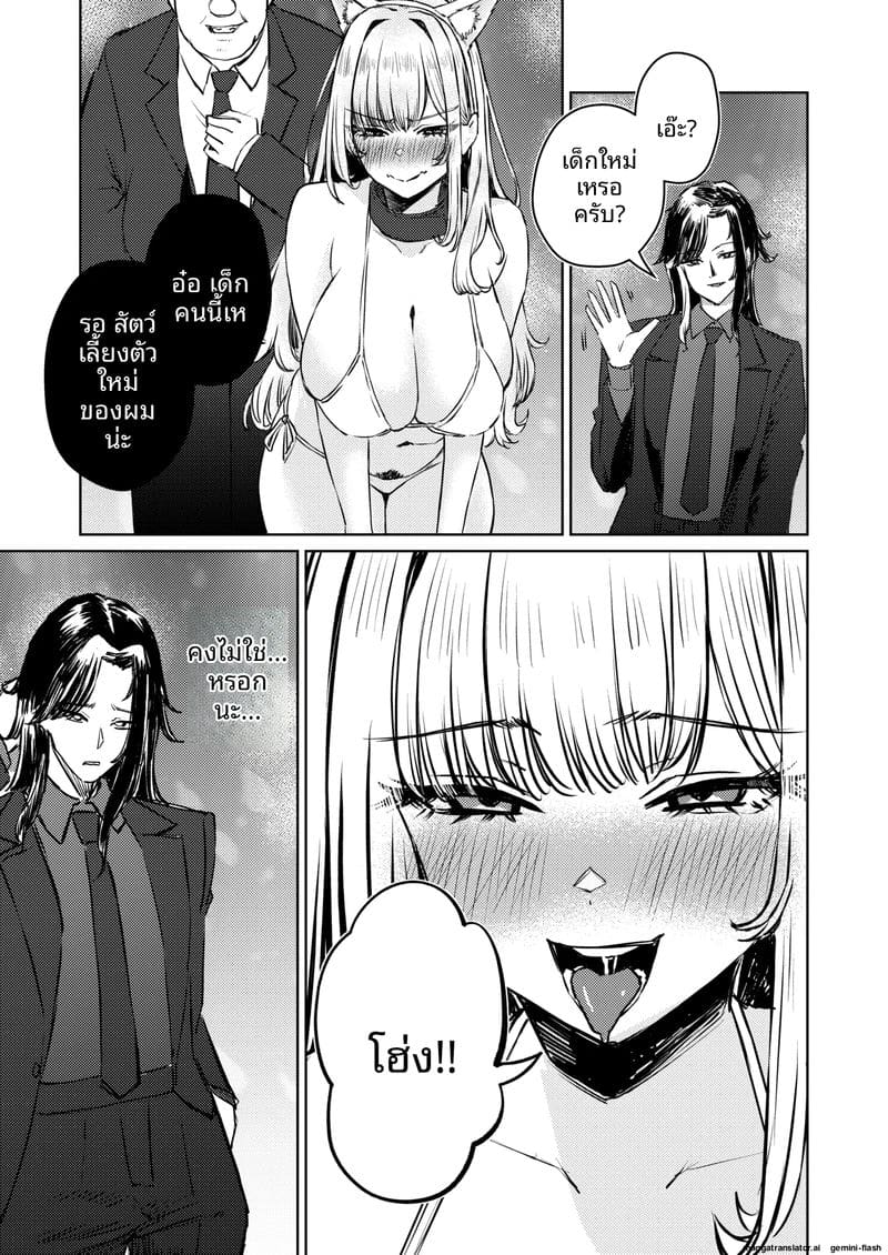 สาวนมโต... โดนจับเย็ดสดแตกใน ภาพ 71