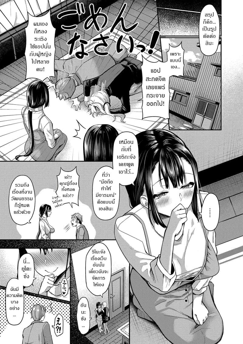 สร้างฮาเร็มด้วยแอปสะกดจิต 12 ภาพ 2