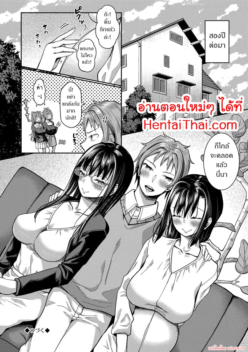 สร้างฮาเร็มด้วยแอปสะกดจิต 12 ภาพ 19