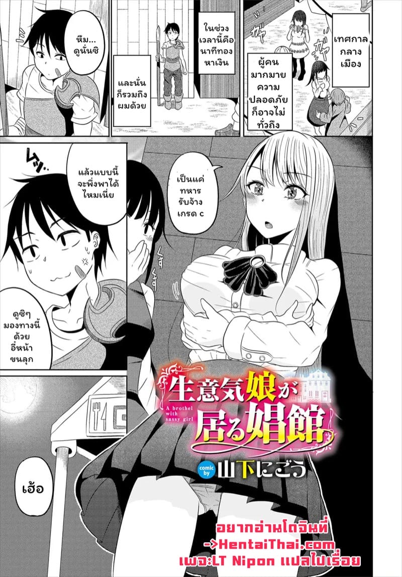 อ่านโดจิน การแก้แค้นของทหารเกรดซี แปลไทย