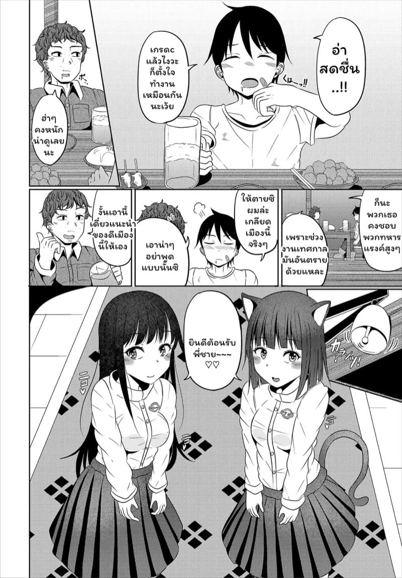 การแก้แค้นของทหารเกรดซี ภาพ 1