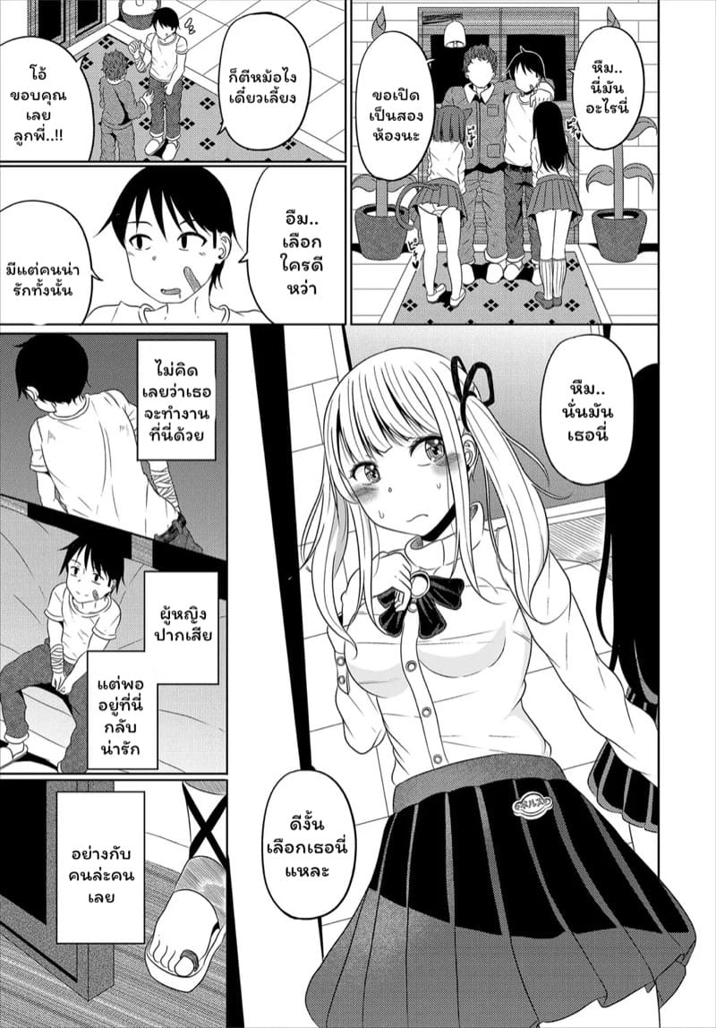 การแก้แค้นของทหารเกรดซี ภาพ 2