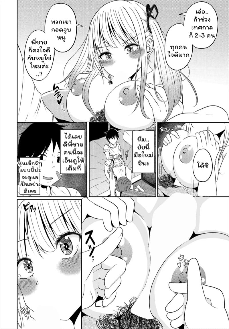 การแก้แค้นของทหารเกรดซี ภาพ 5