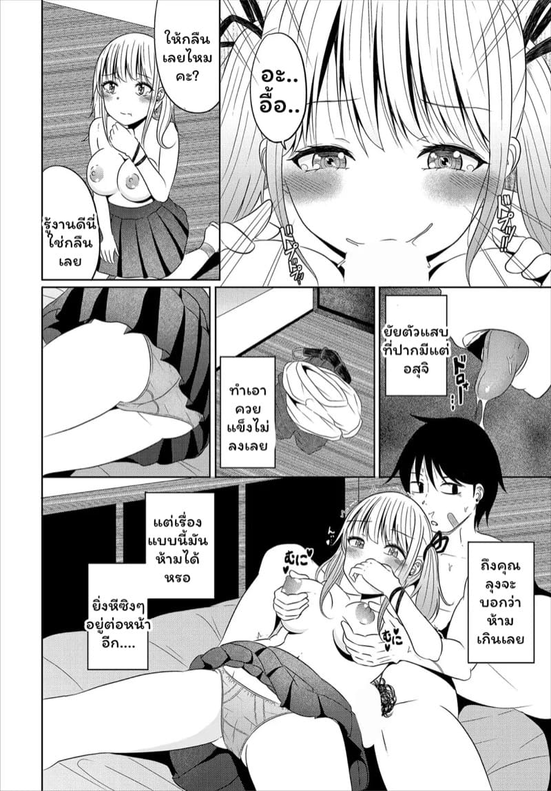 การแก้แค้นของทหารเกรดซี ภาพ 7