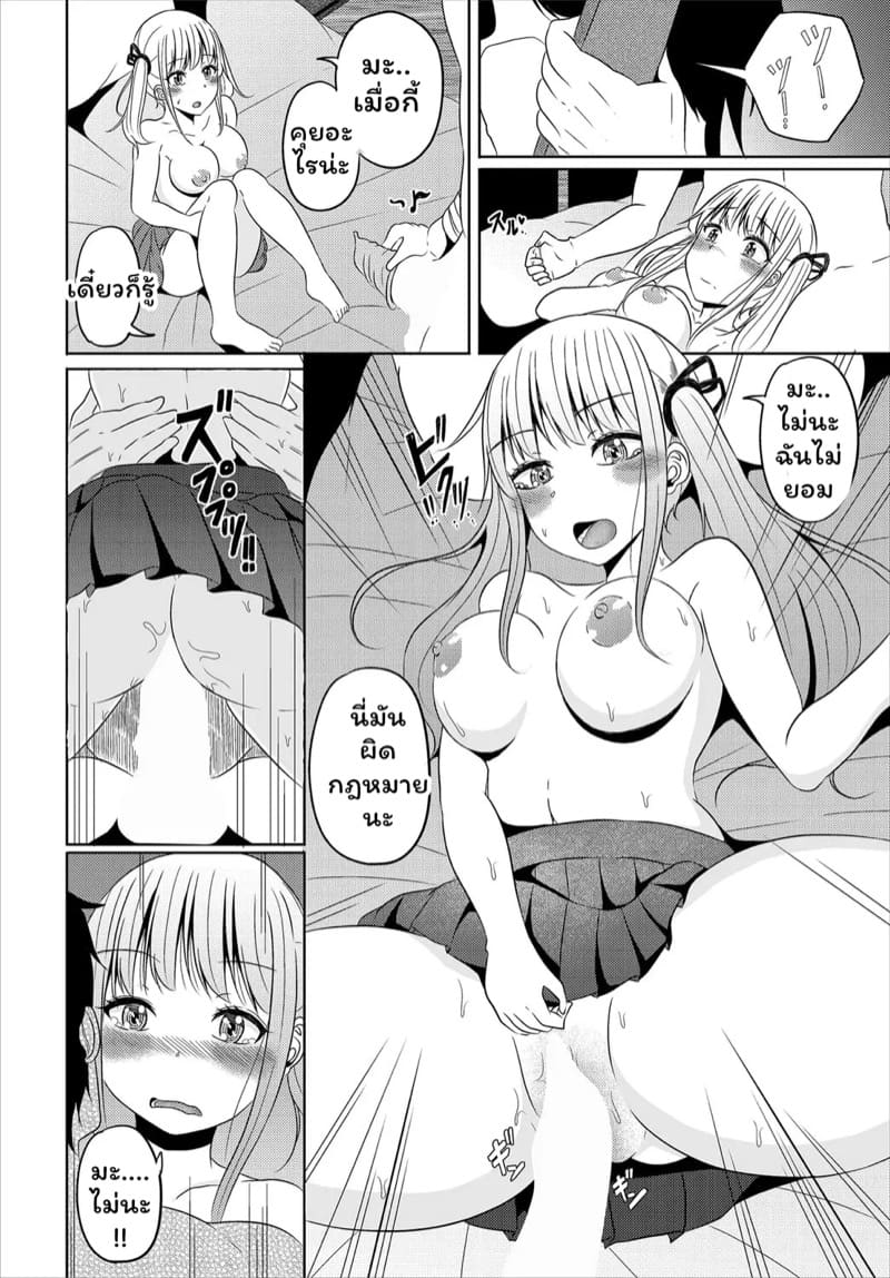 การแก้แค้นของทหารเกรดซี ภาพ 9