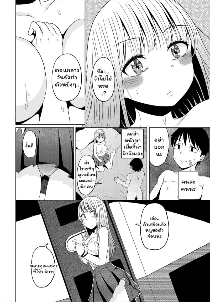 การแก้แค้นของทหารเกรดซี ภาพ 13