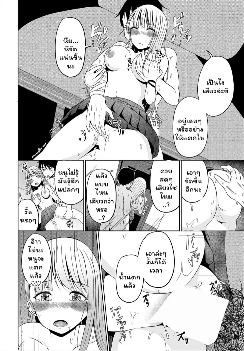 การแก้แค้นของทหารเกรดซี ภาพ 17