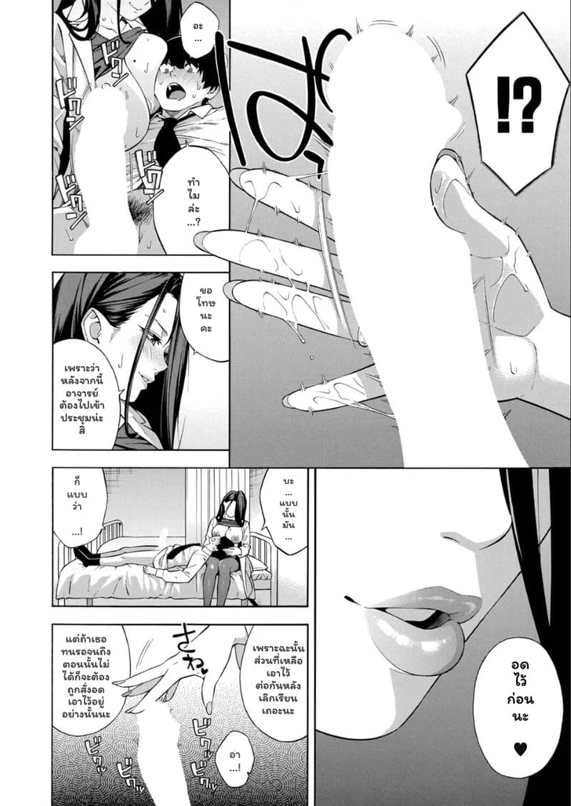 แบ่งแฟนกันใช้ 3 ภาพ 7