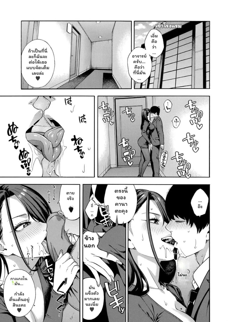 แบ่งแฟนกันใช้ 3 ภาพ 14