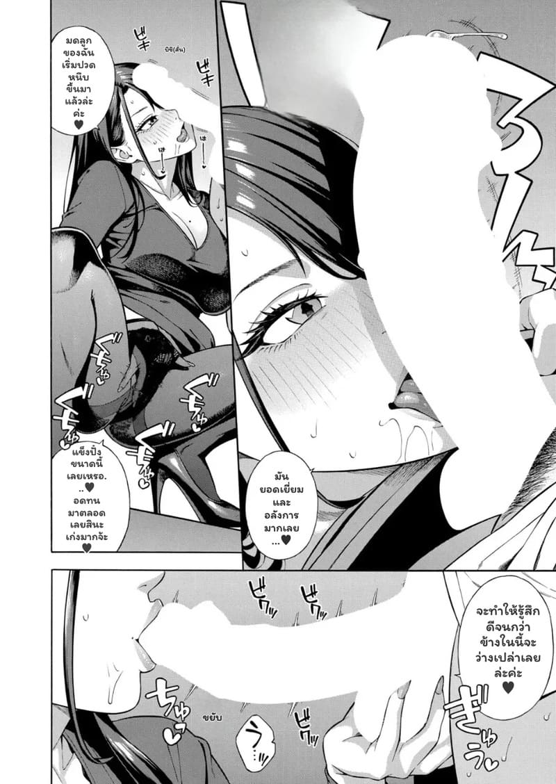 แบ่งแฟนกันใช้ 3 ภาพ 15