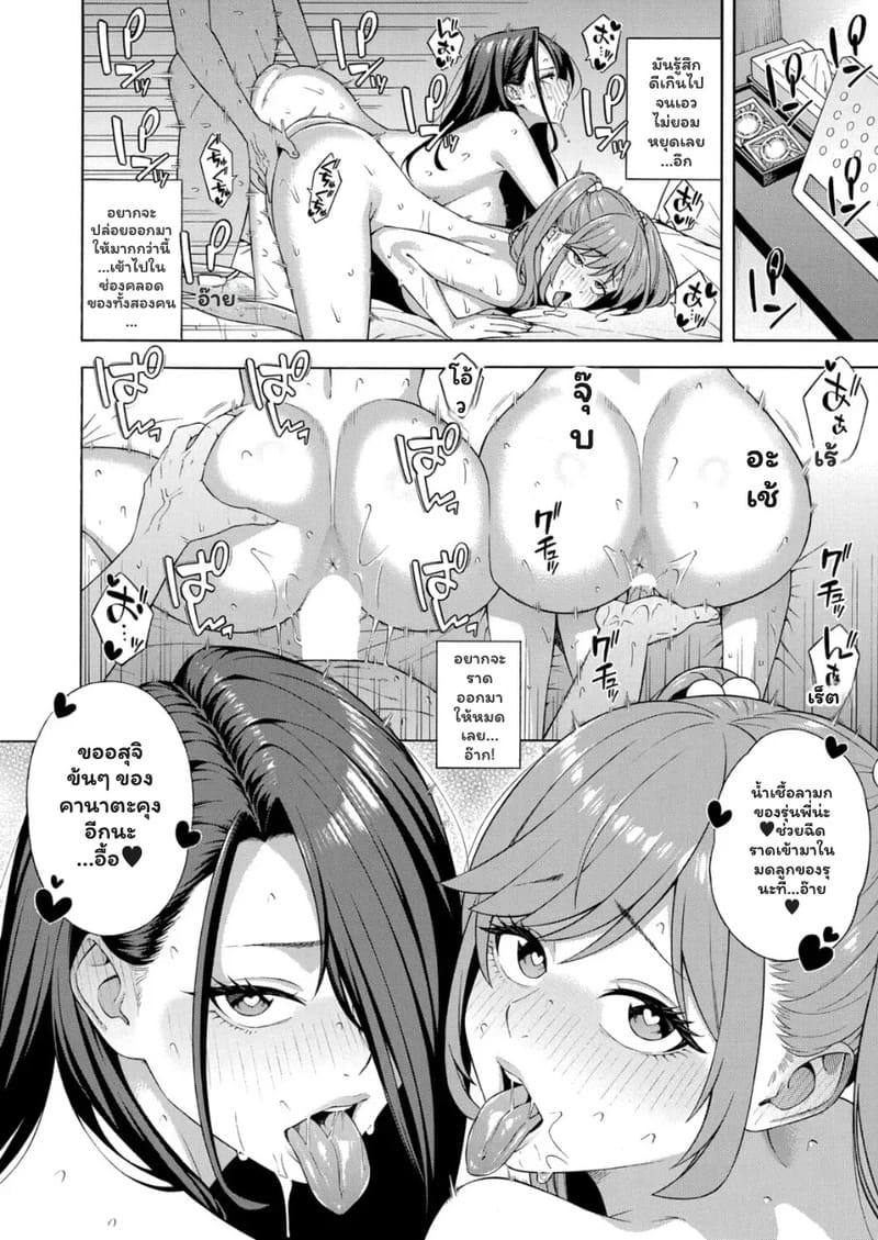 แบ่งแฟนกันใช้ 3 ภาพ 39