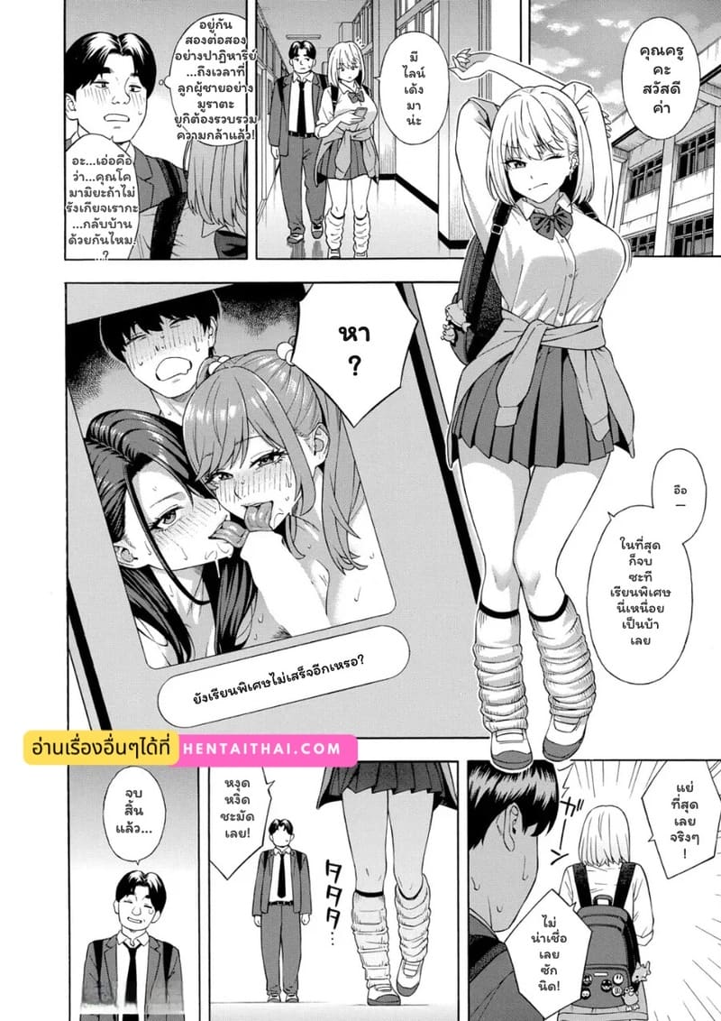 แบ่งแฟนกันใช้ 3 ภาพ 41