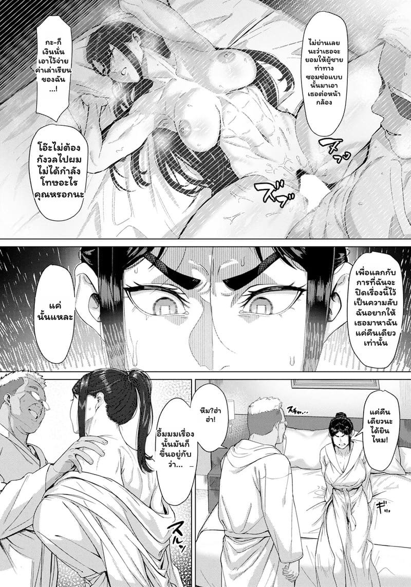 ความลับของเทรนเนอร์สาว ภาพ 3