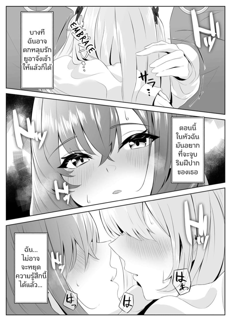 เพื่อนรักเพื่อนเลิฟ 2 จบ ภาพ 6