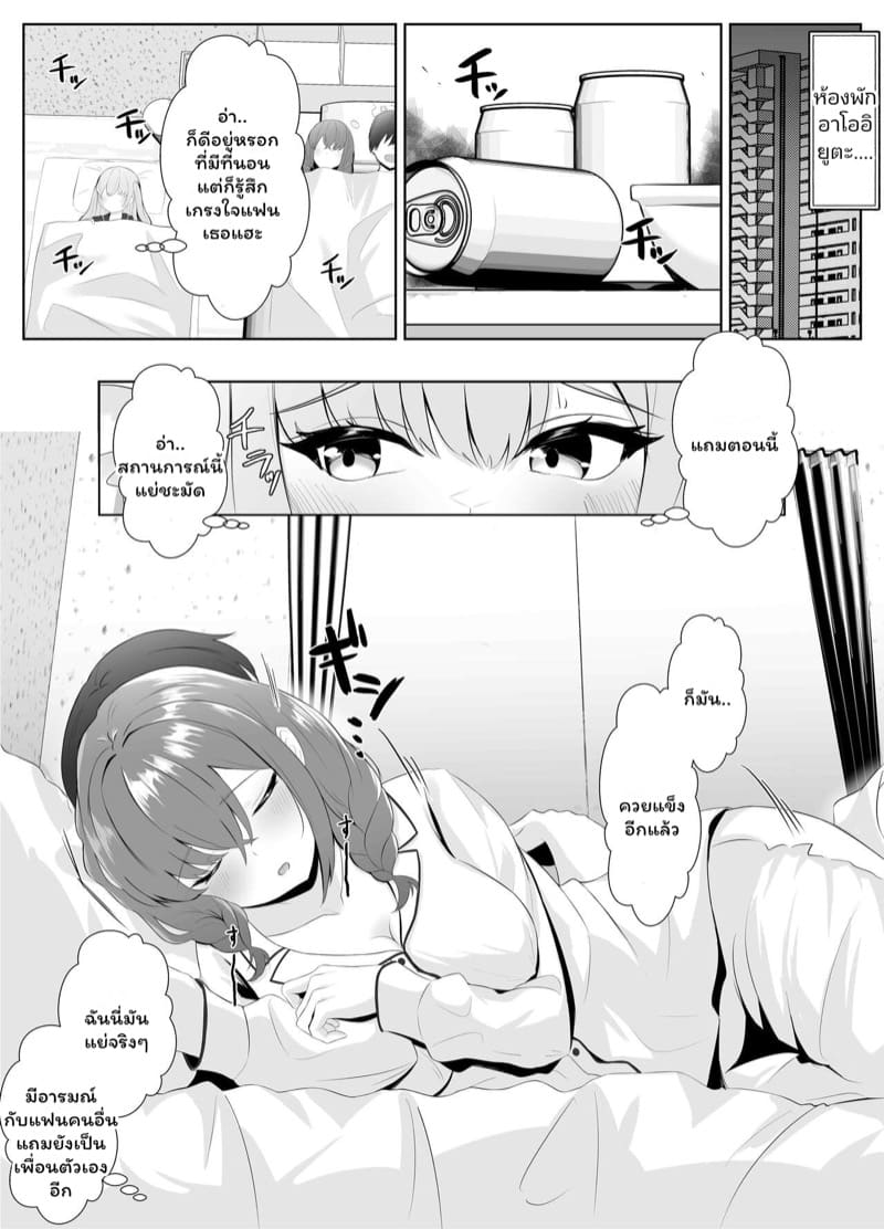 เพื่อนรักเพื่อนเลิฟ 2 จบ ภาพ 10