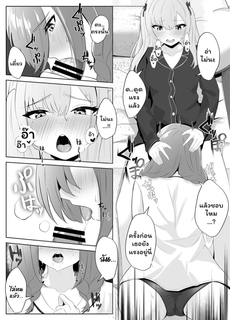 เพื่อนรักเพื่อนเลิฟ 2 จบ ภาพ 13